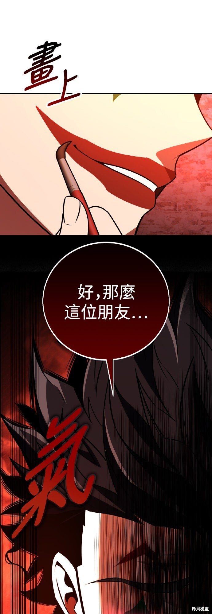 第77话 第116页