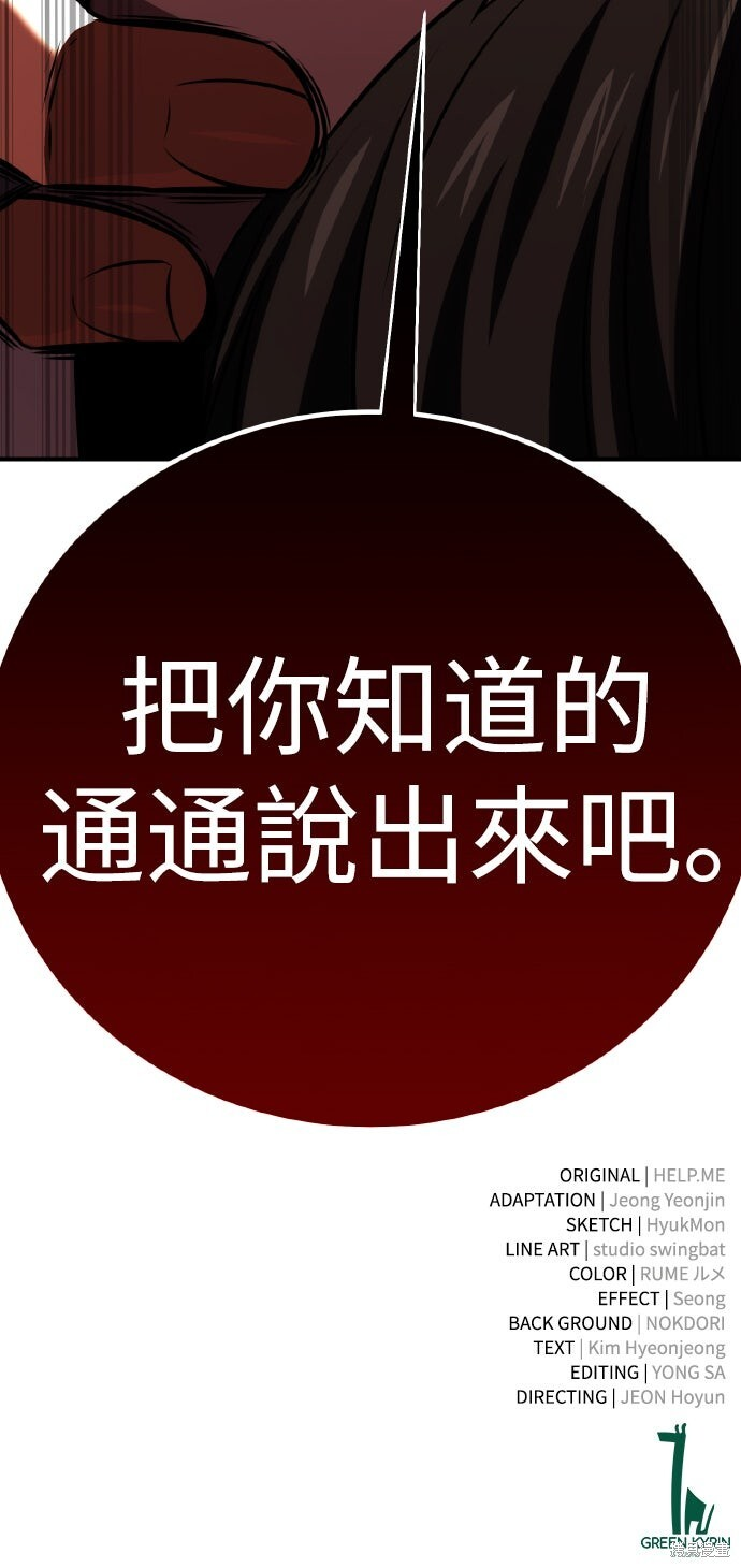 第77话 第118页