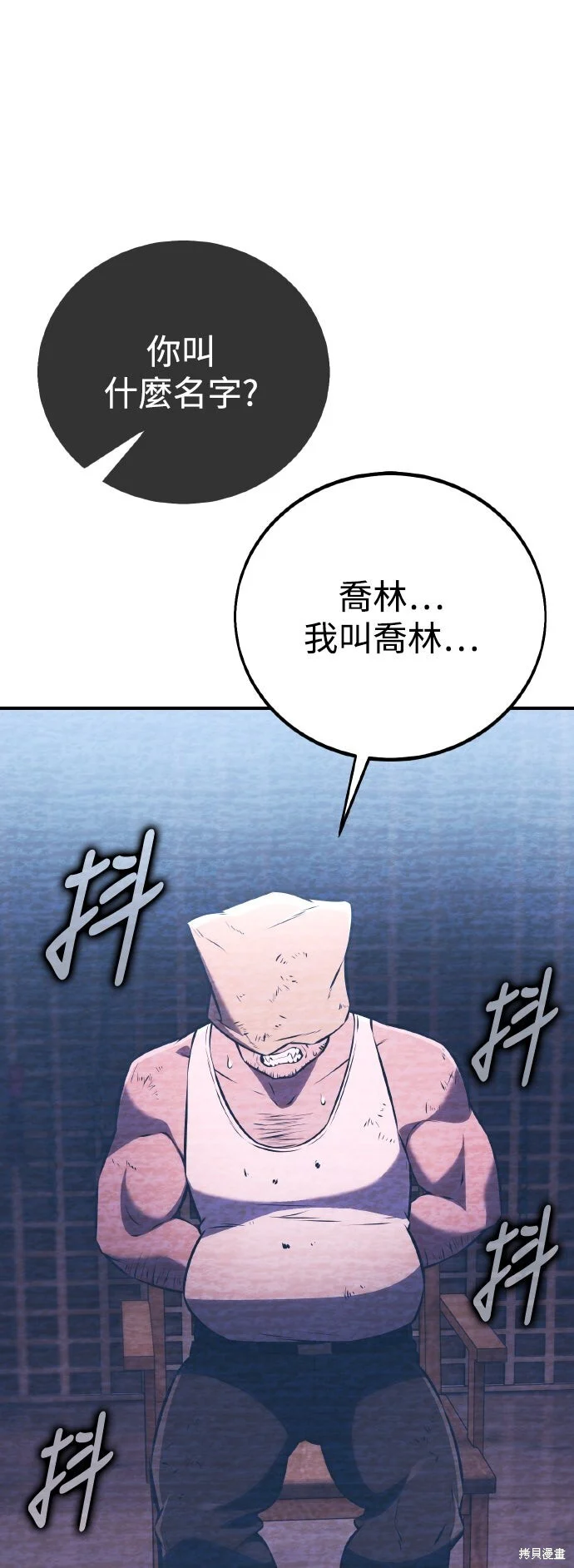 第78话 第1页