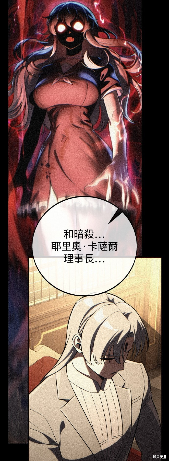 第78话 第3页