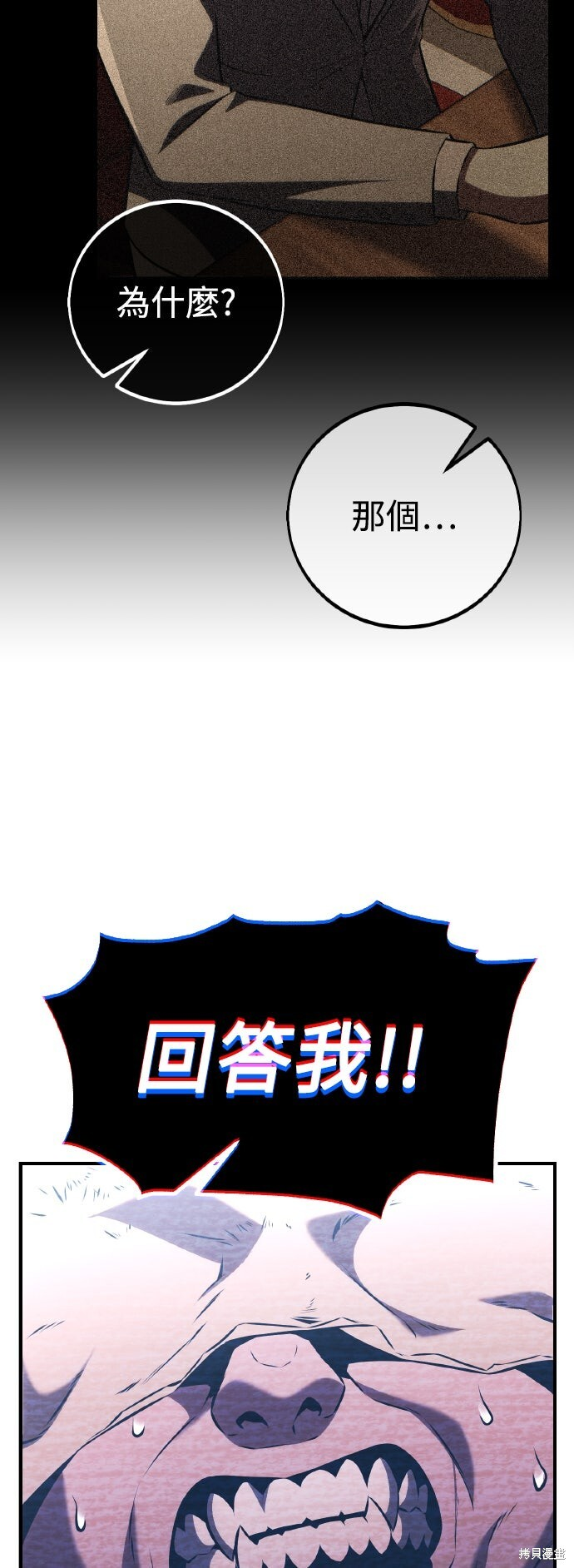 第78话 第4页