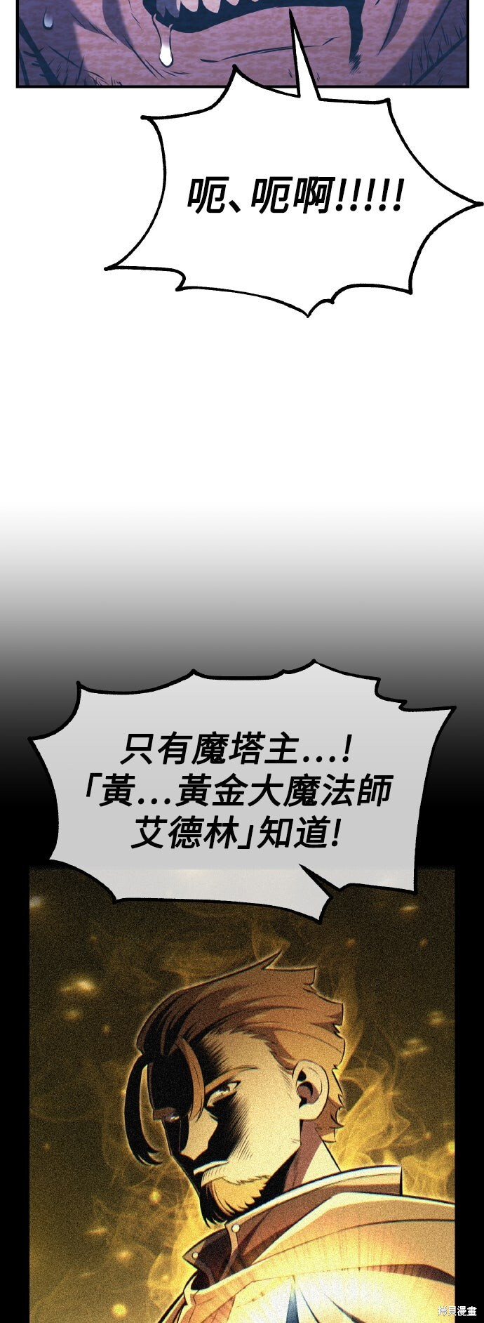 第78话 第5页