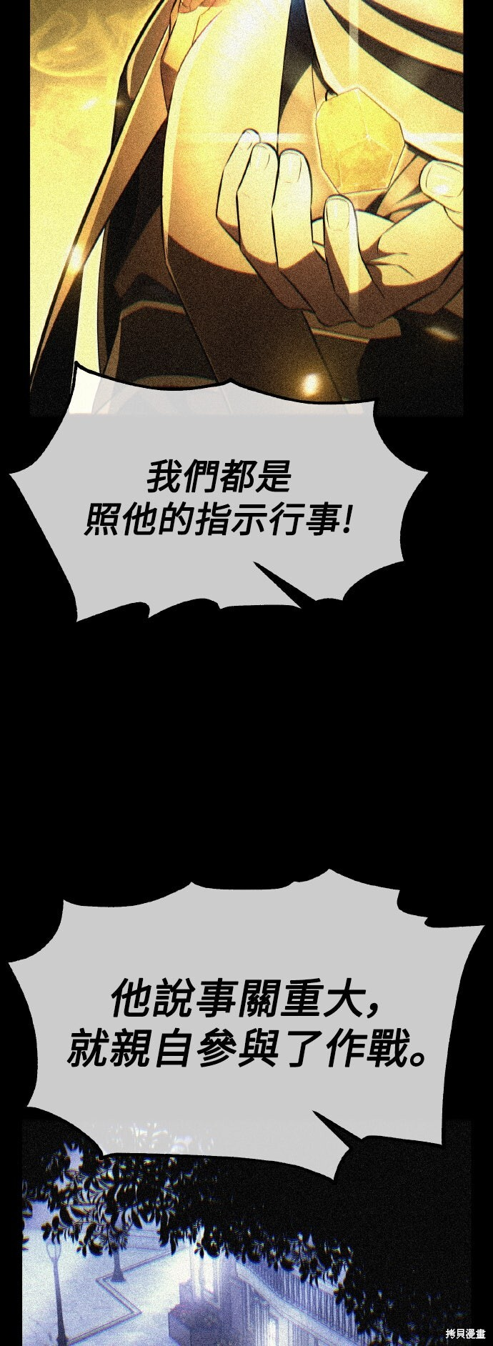第78话 第6页