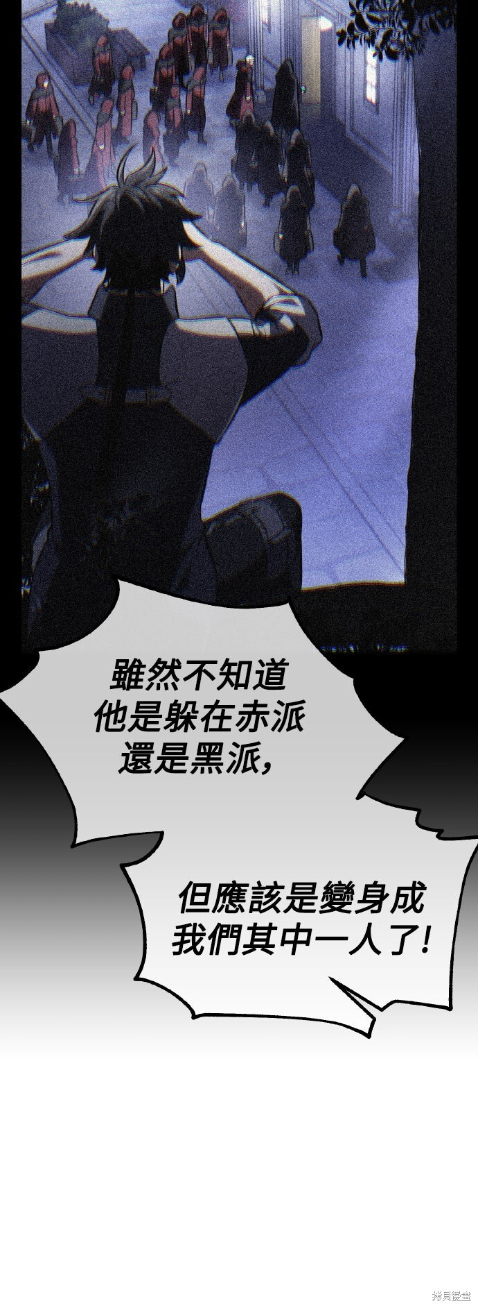 第78话 第7页