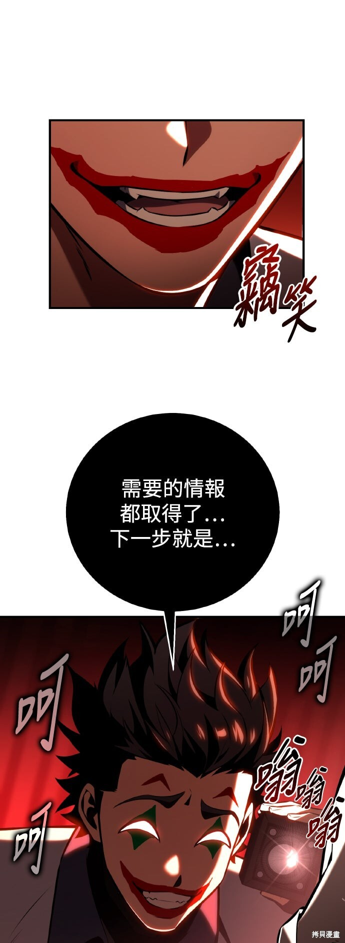 第78话 第8页