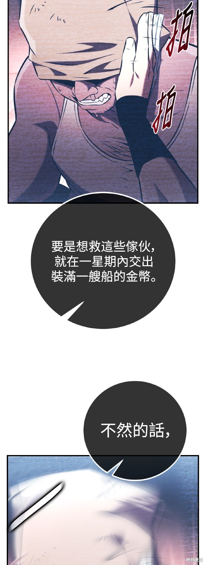 第78话 第10页