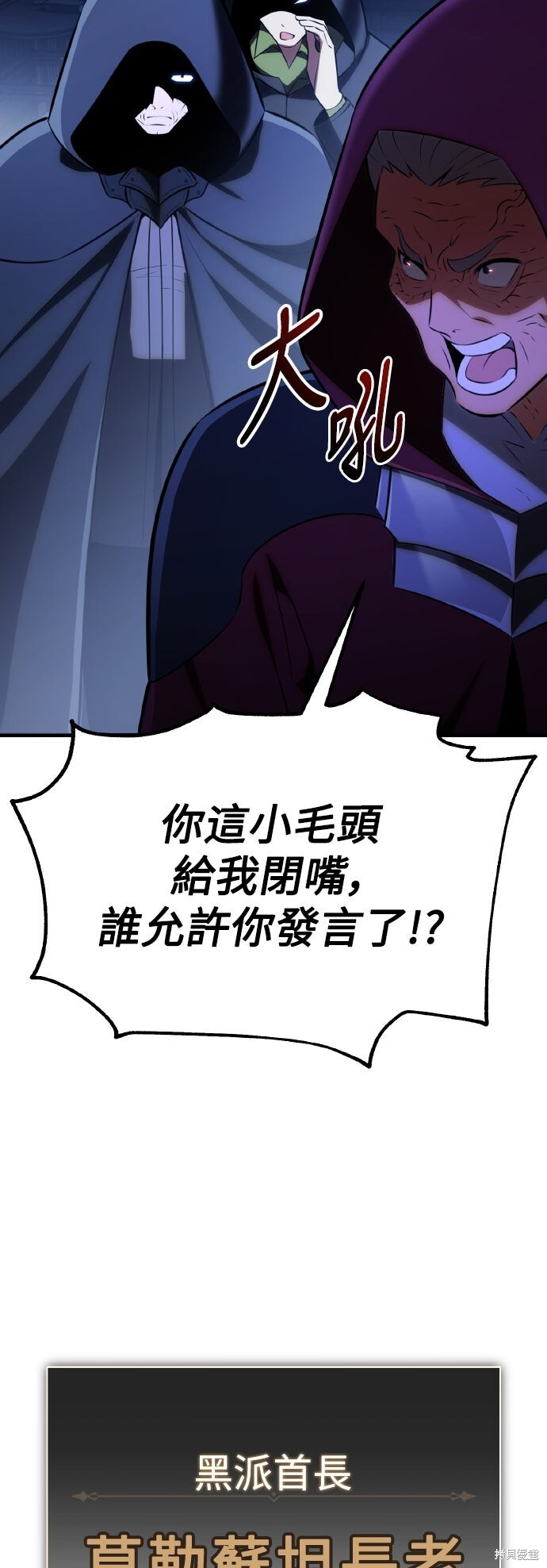 第78话 第16页