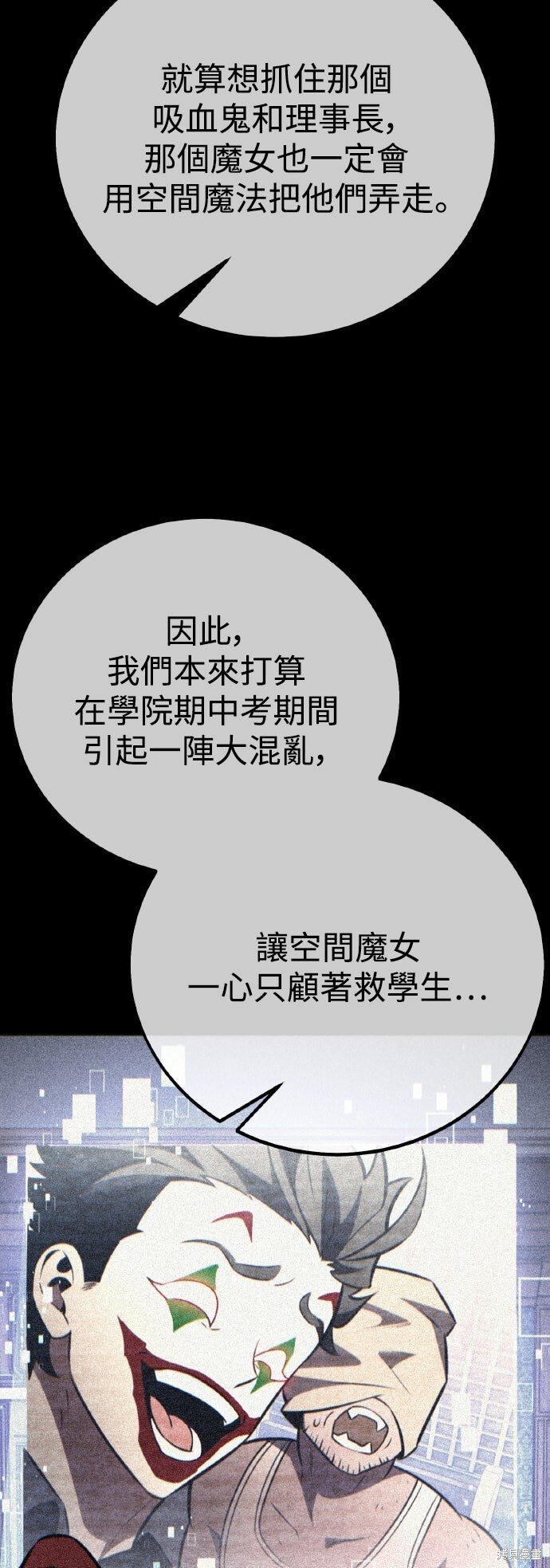 第78话 第19页