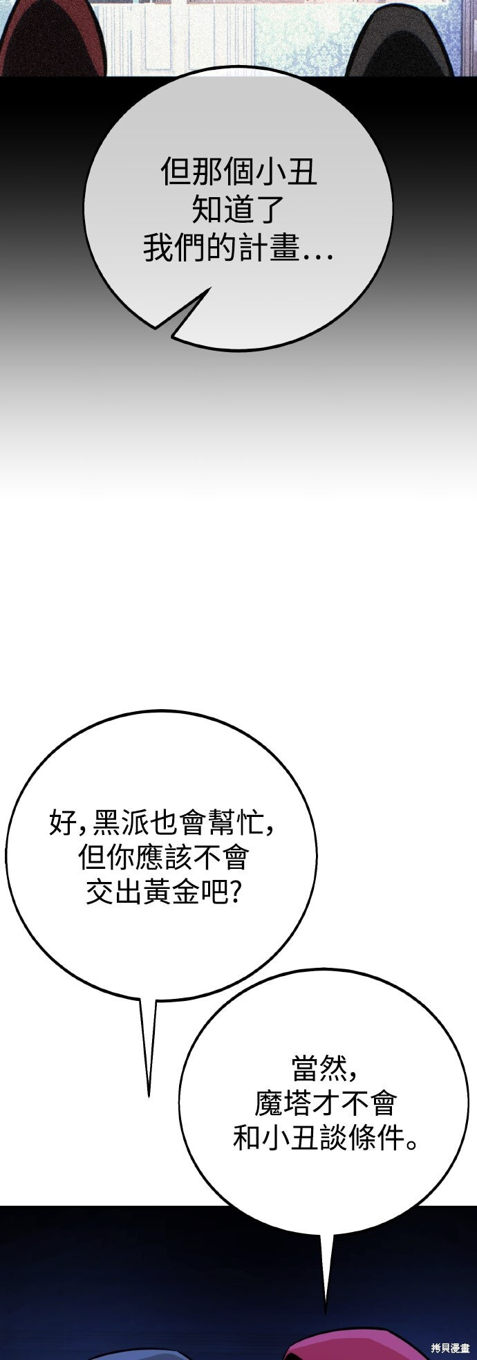 第78话 第20页