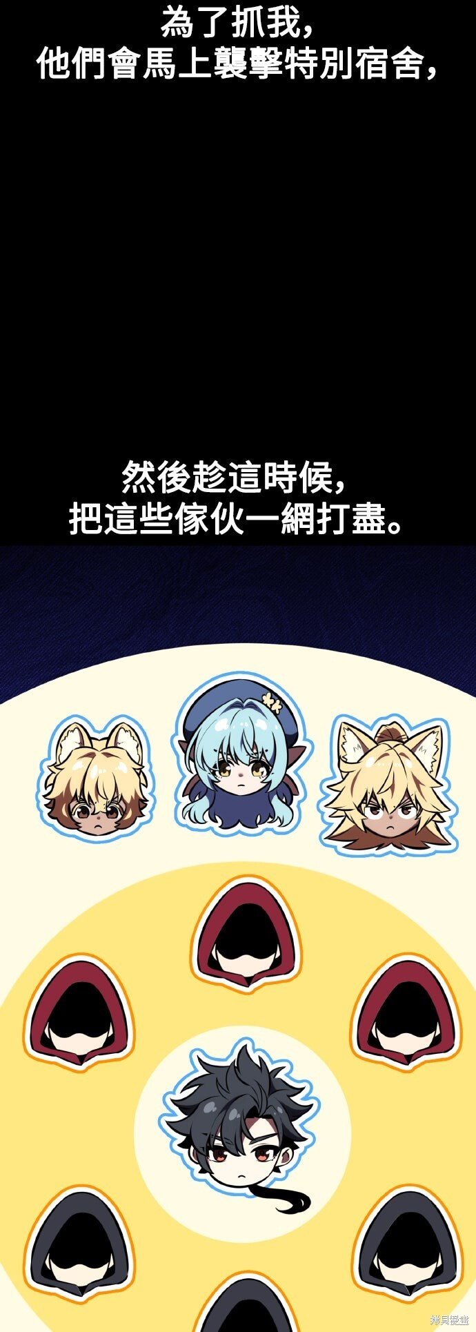 第78话 第28页