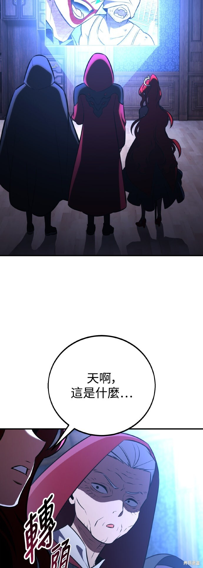 第78话 第30页