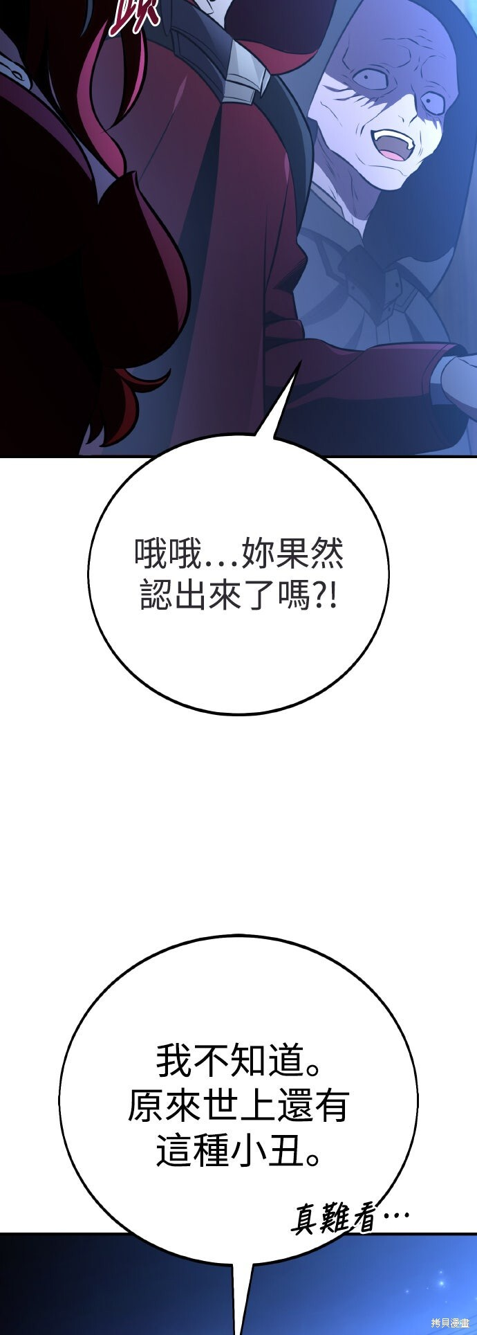 第78话 第31页