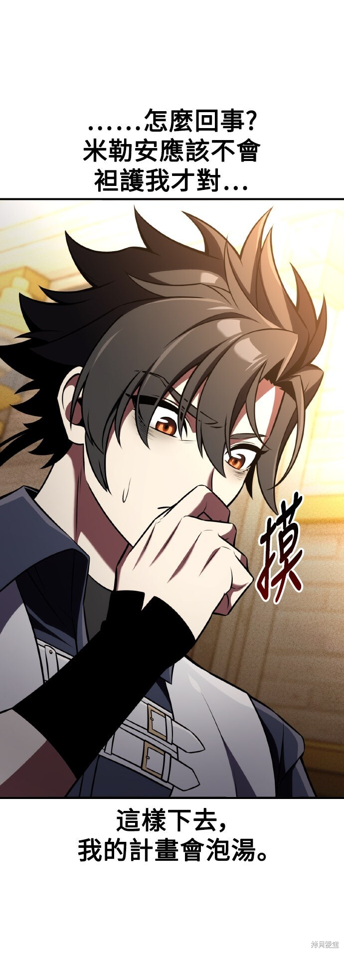 第78话 第36页
