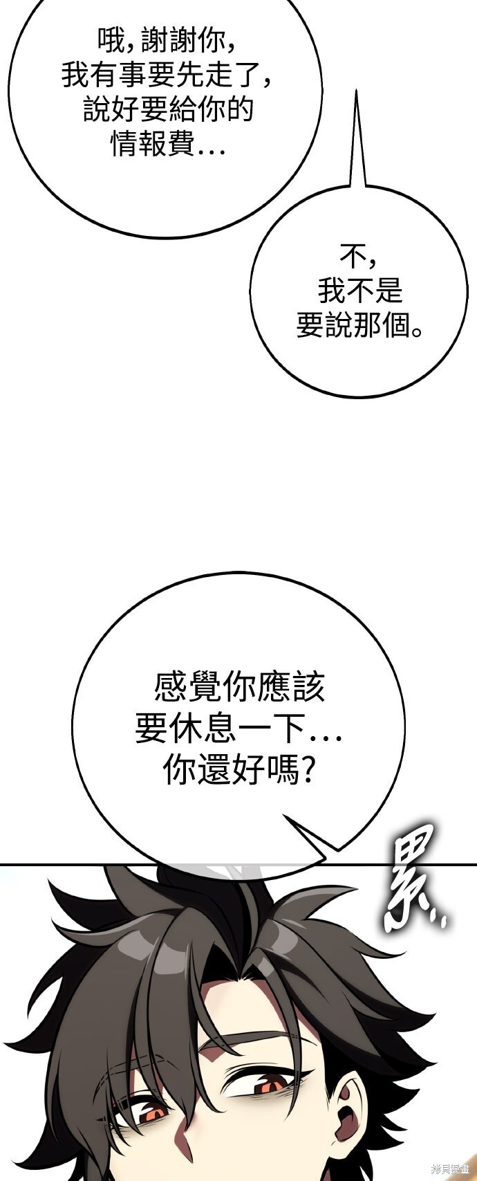 第78话 第38页