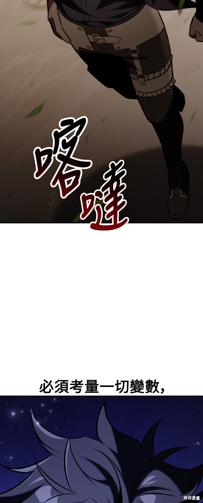 第78话 第41页