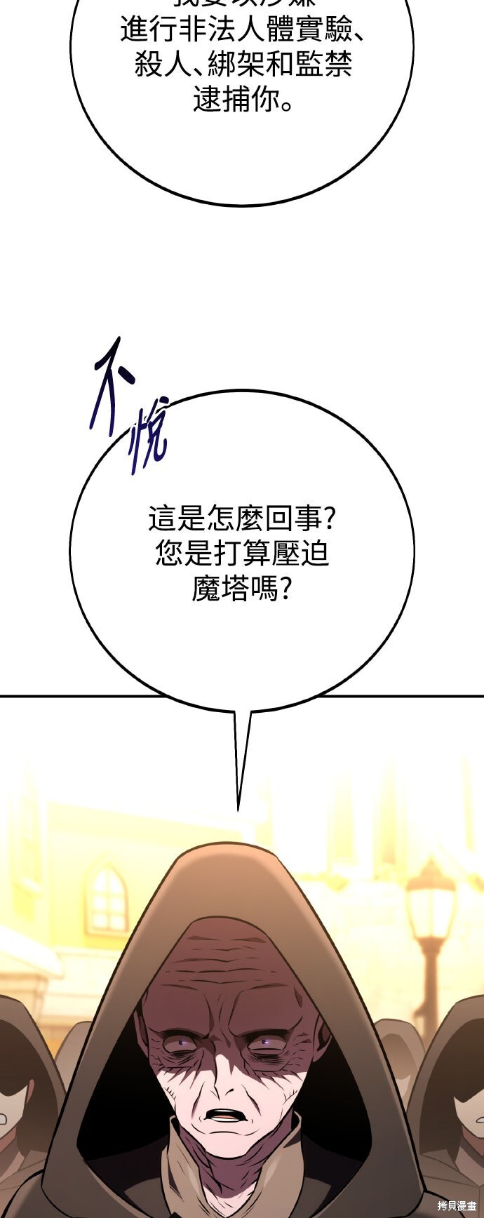 第78话 第44页