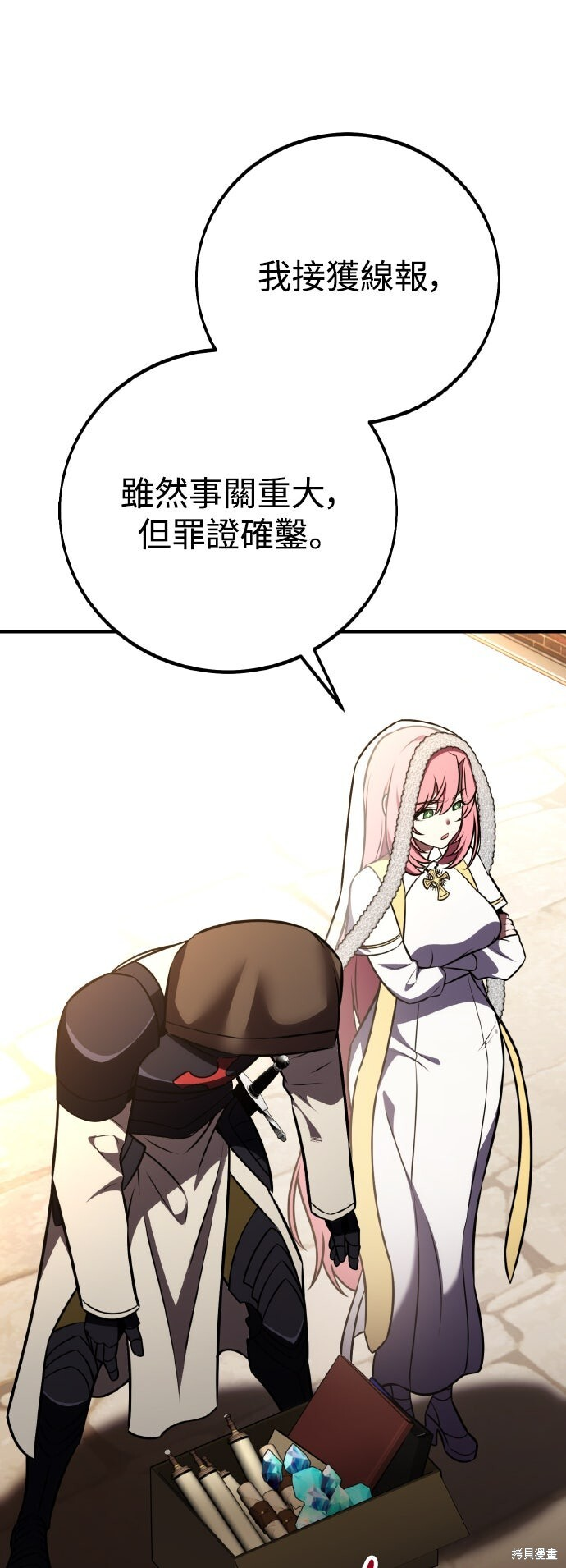 第78话 第47页