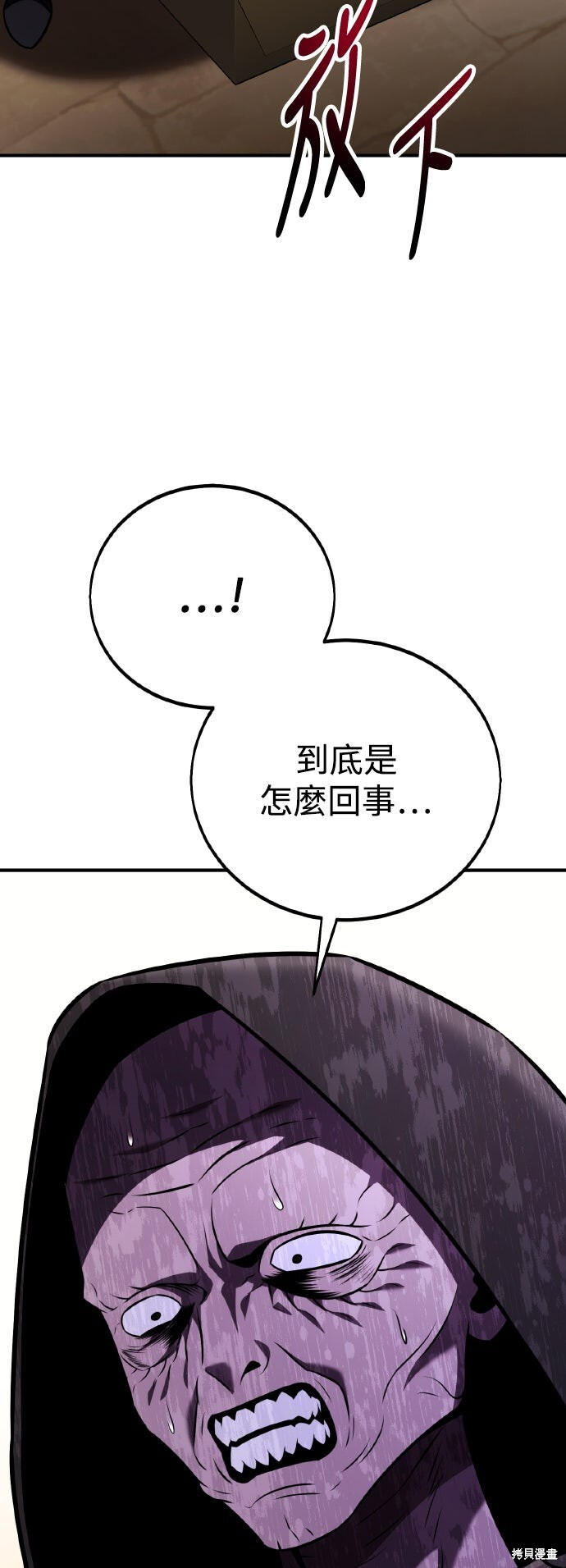 第78话 第48页