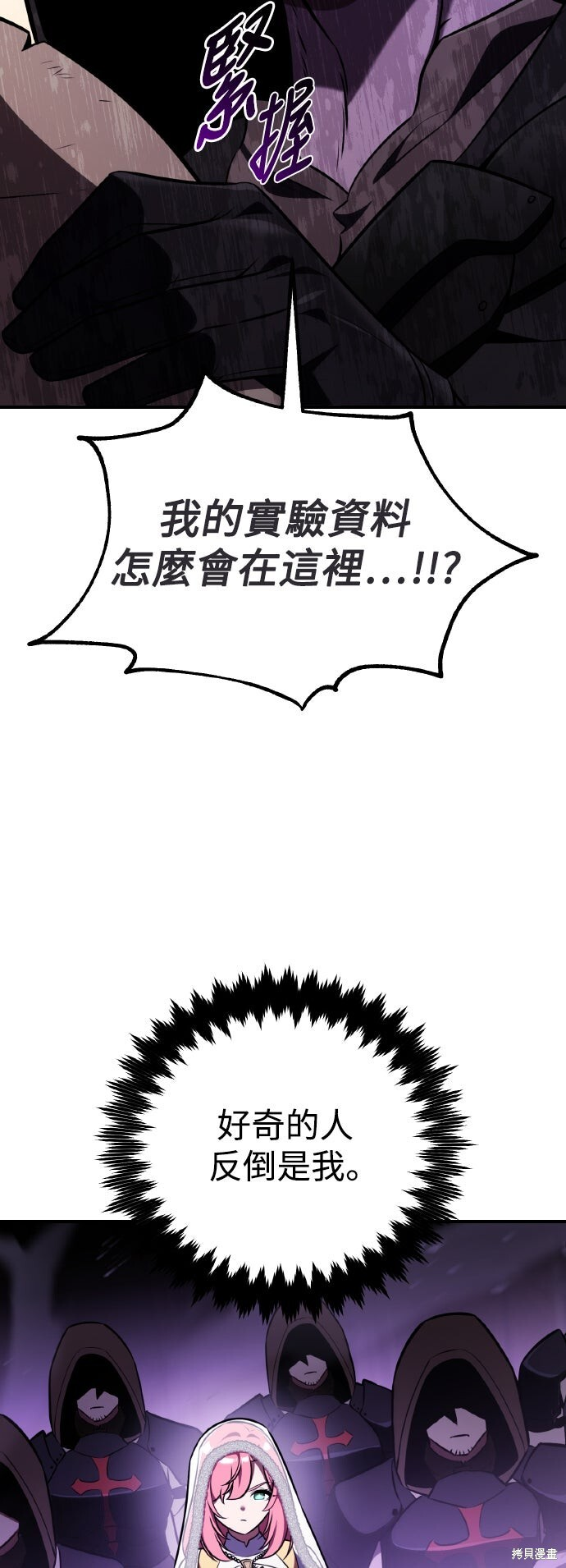 第78话 第49页