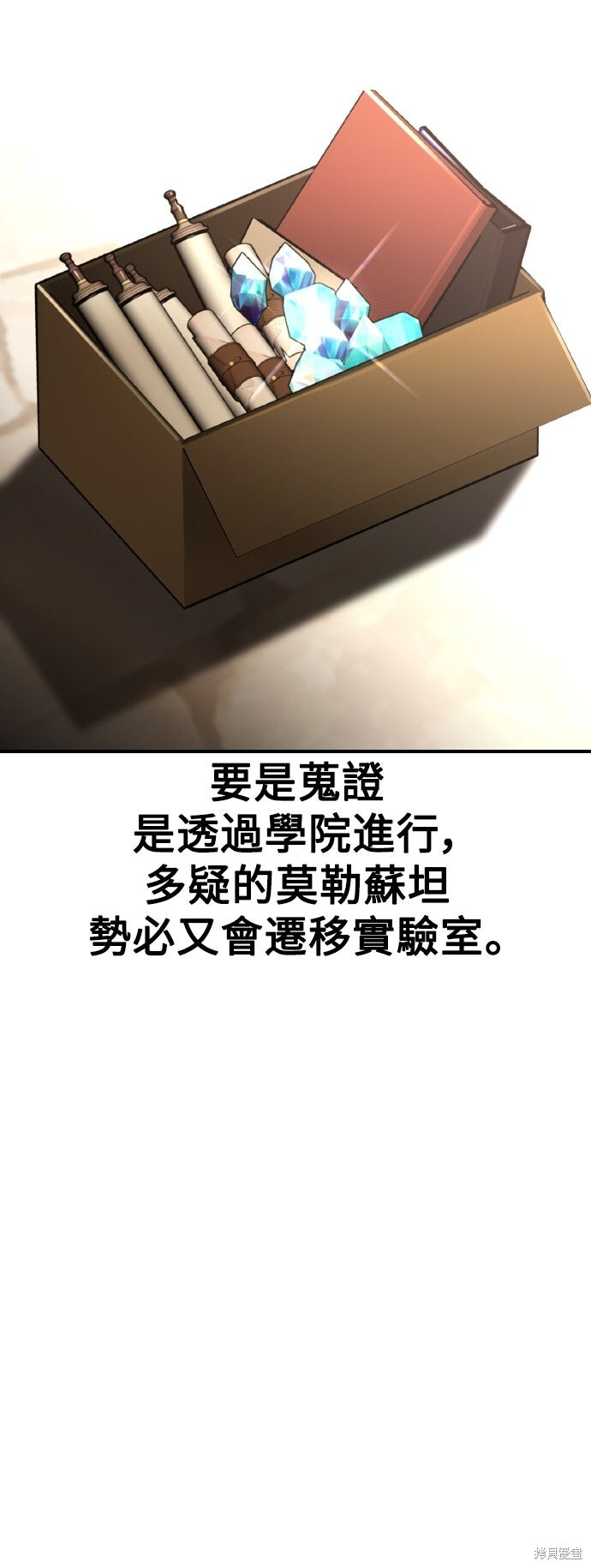 第78话 第53页