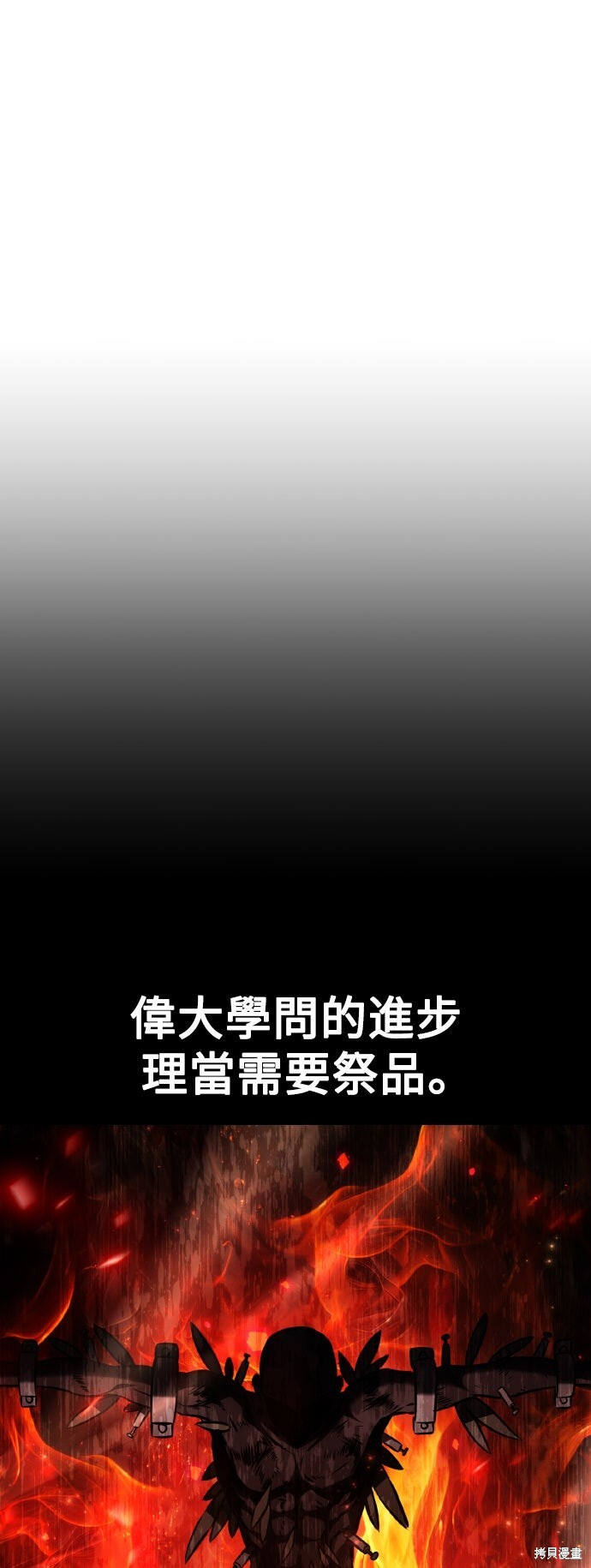 第78话 第56页