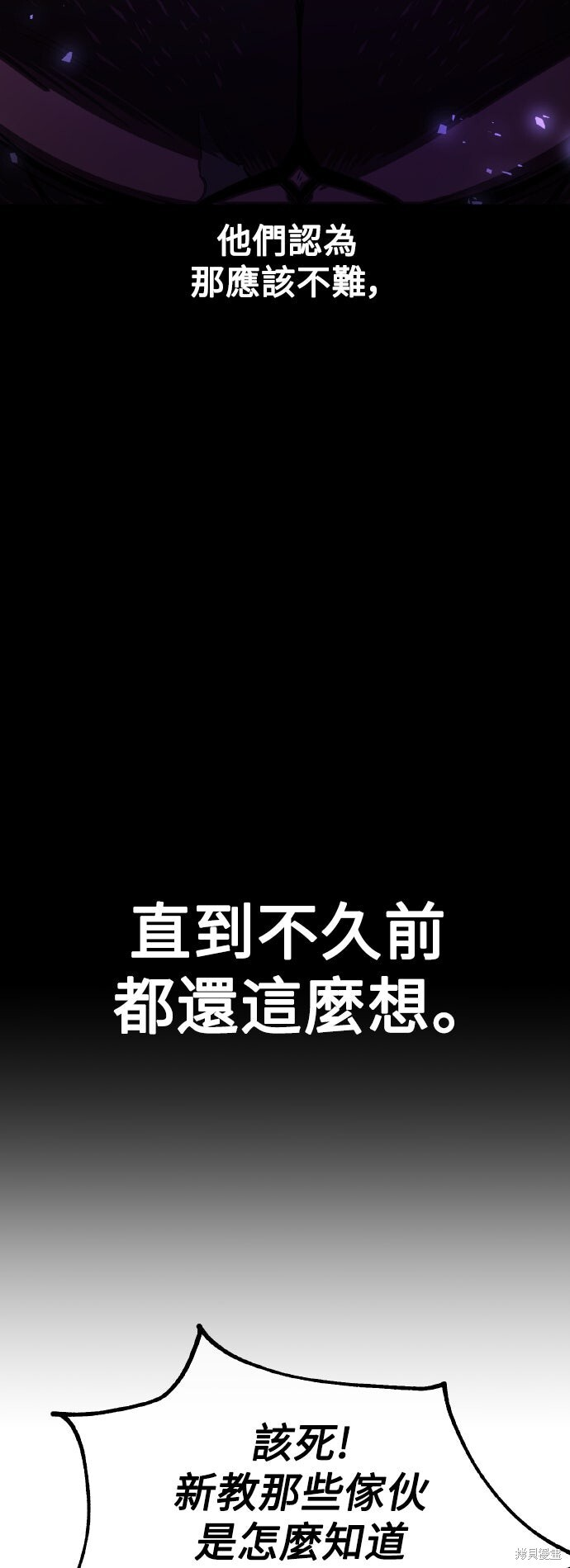 第78话 第61页