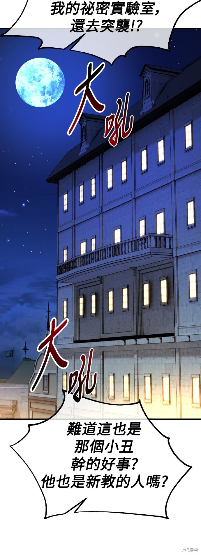 第78话 第62页