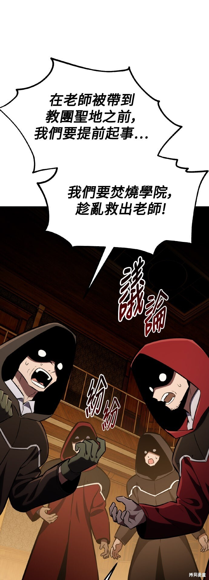 第78话 第63页