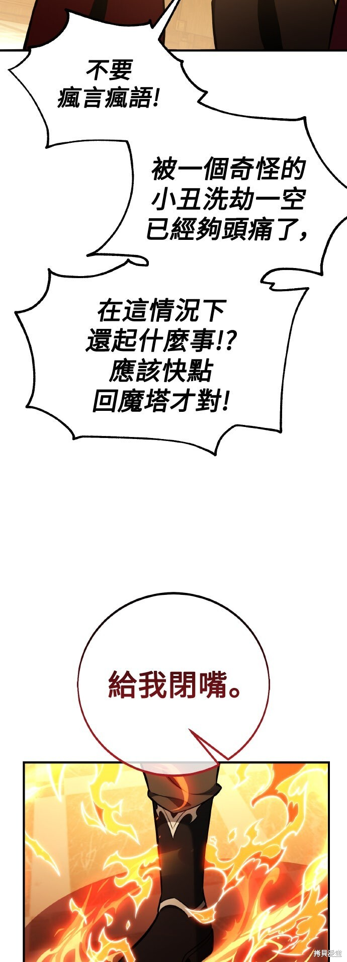 第78话 第64页