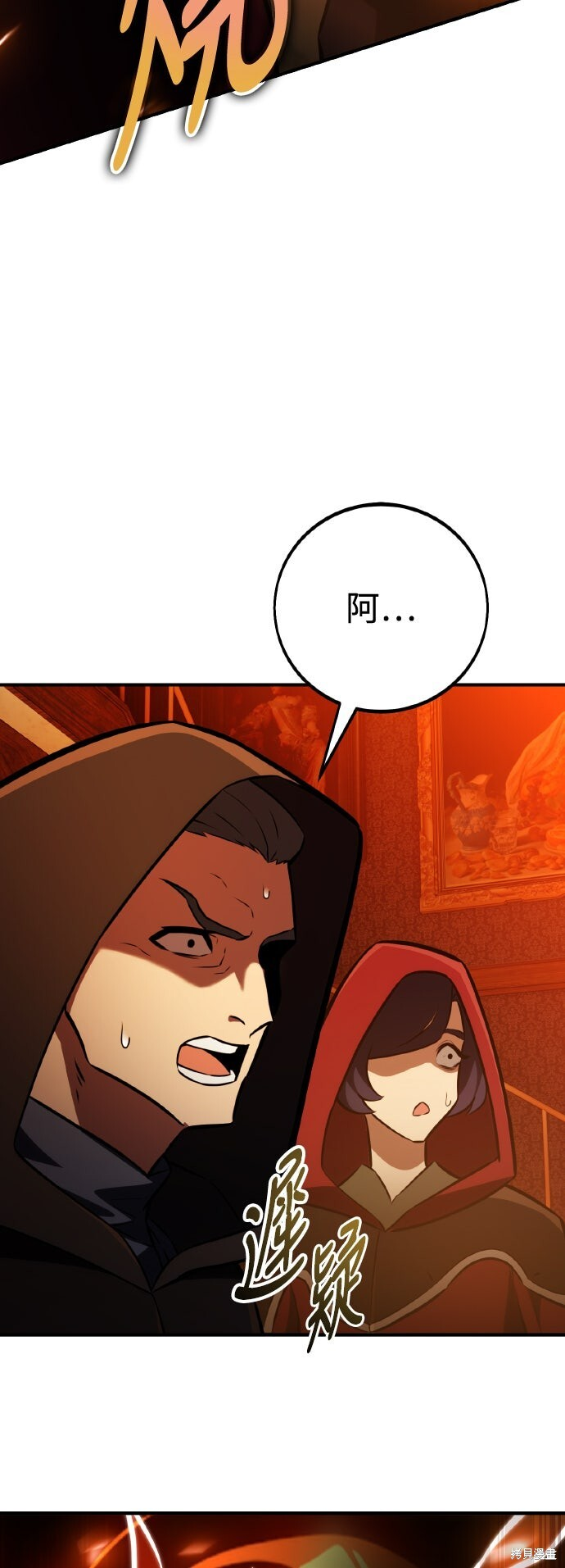 第78话 第67页