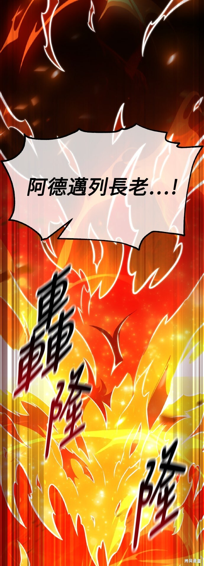第78话 第68页