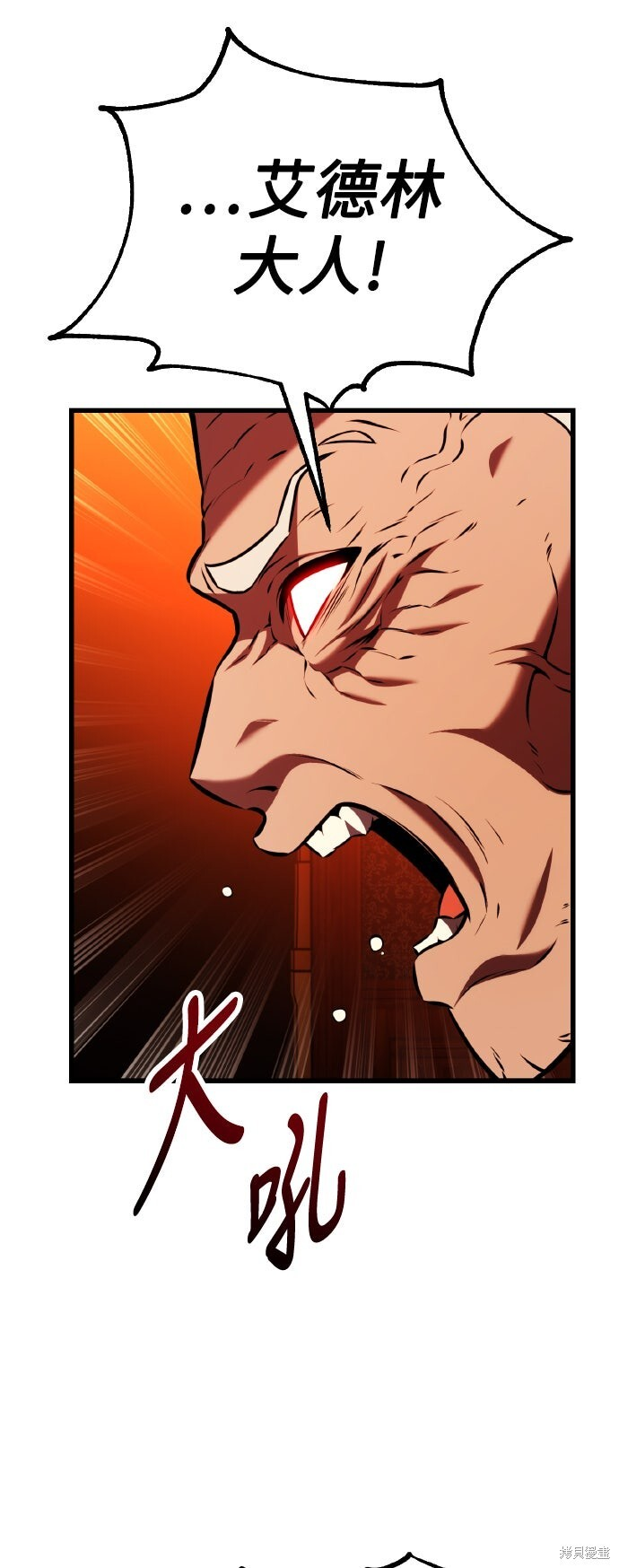 第78话 第70页