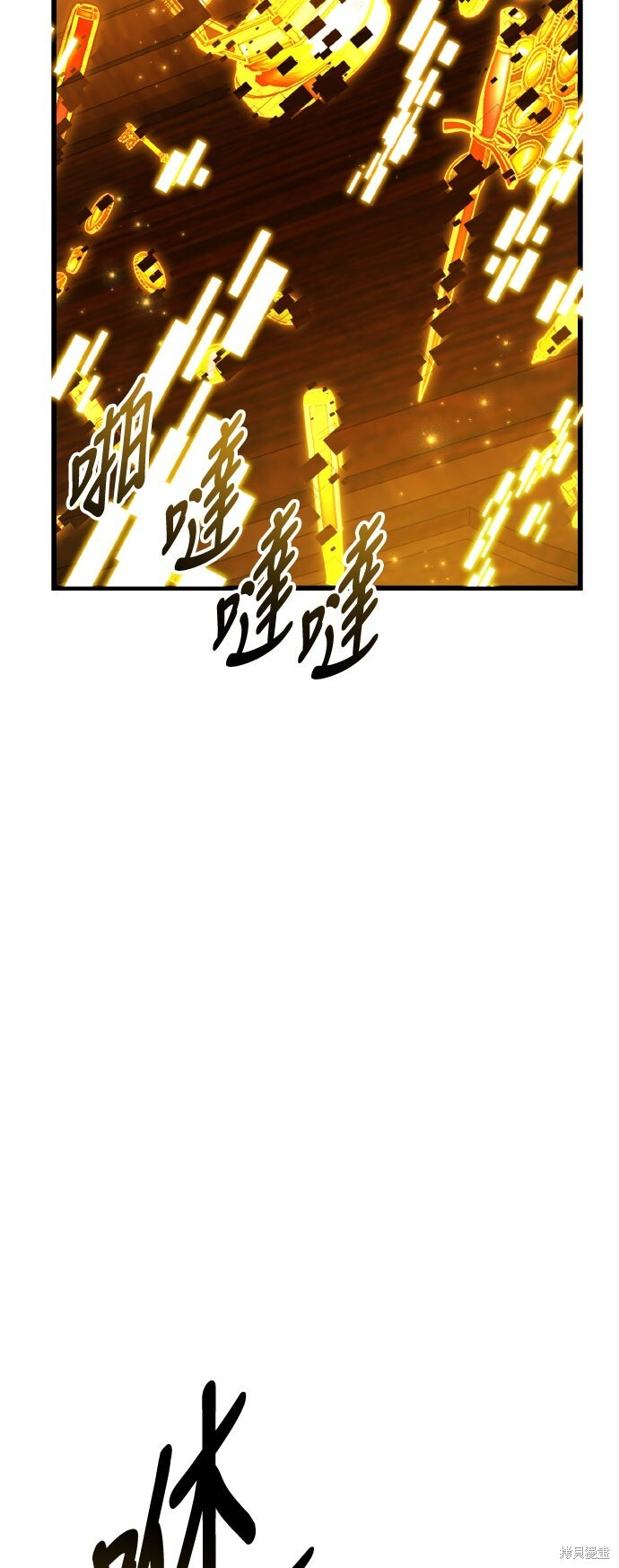 第78话 第75页