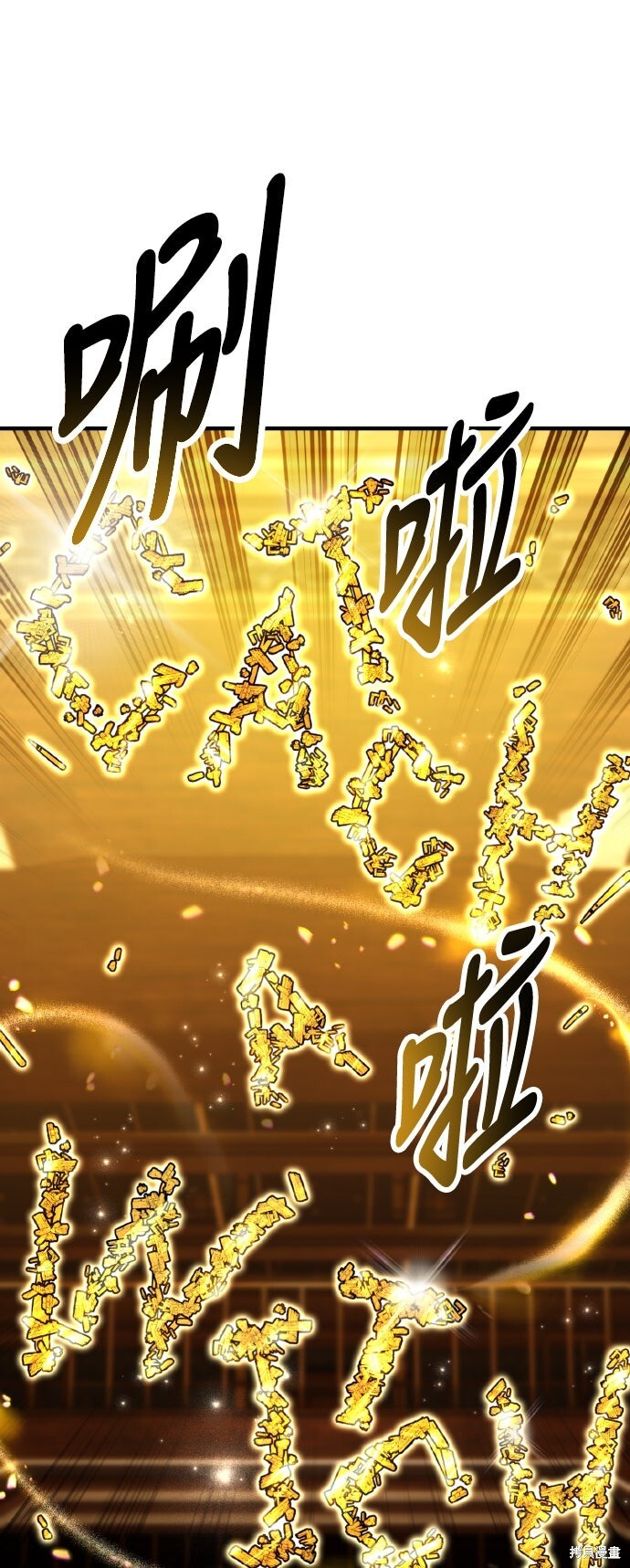 第78话 第77页