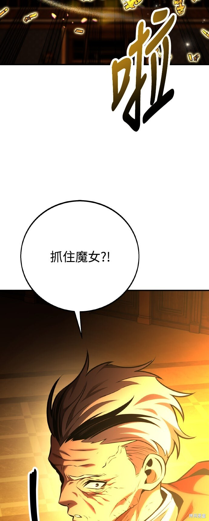 第78话 第78页