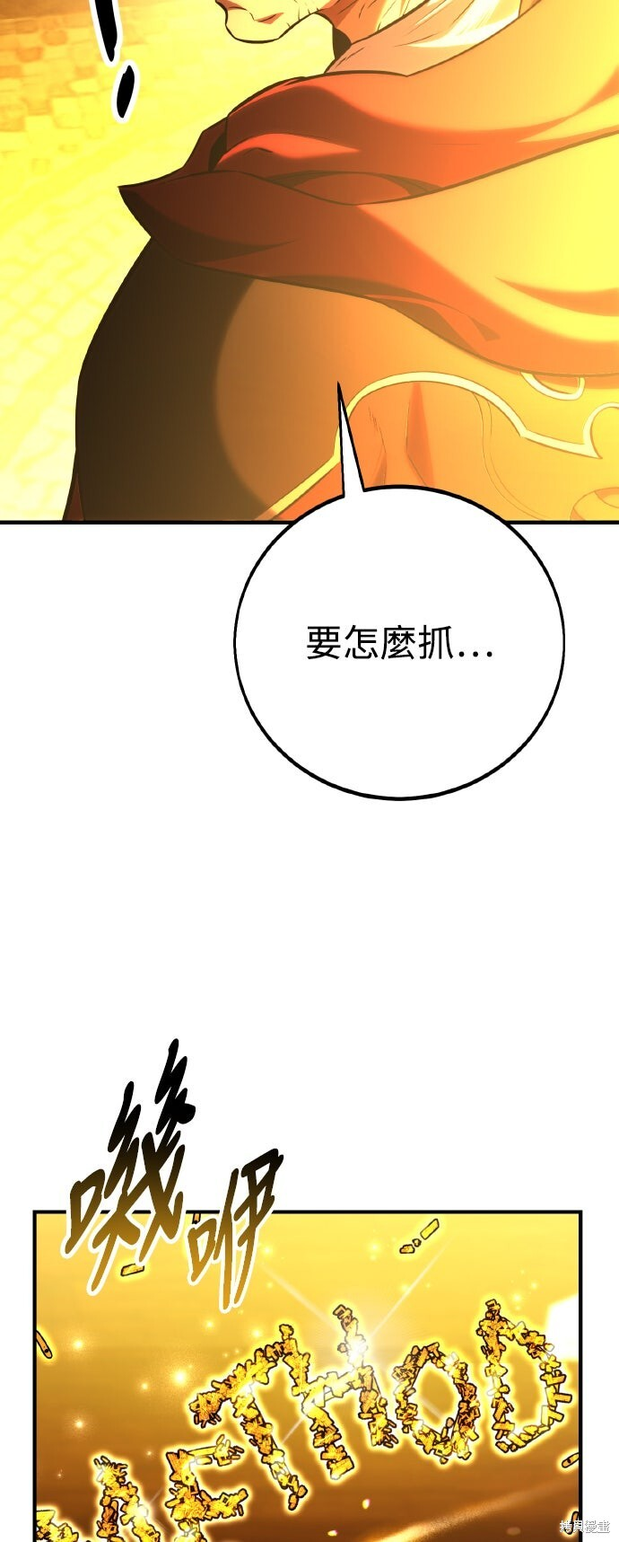 第78话 第79页