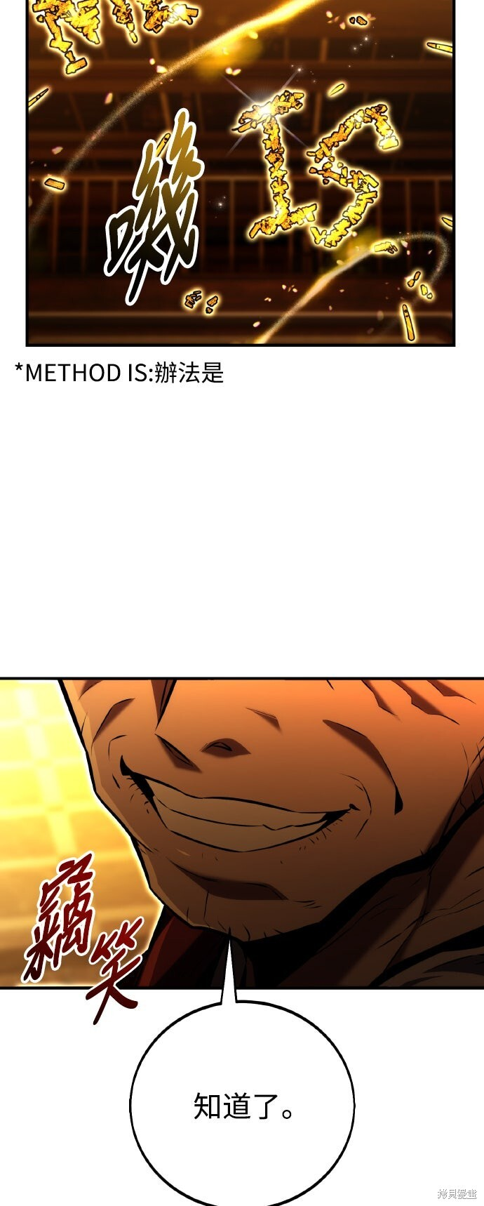 第78话 第80页