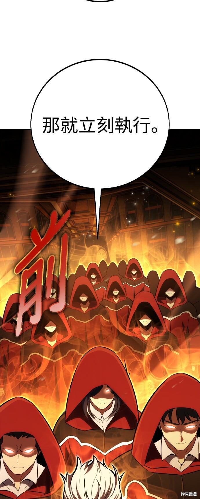 第78话 第81页