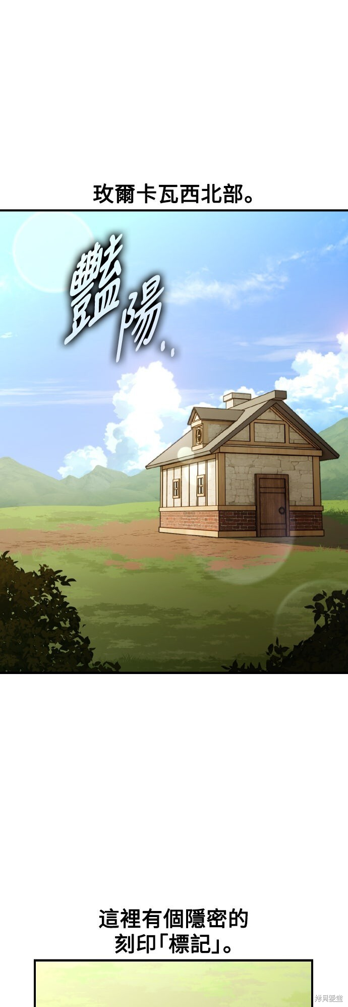 第78话 第83页