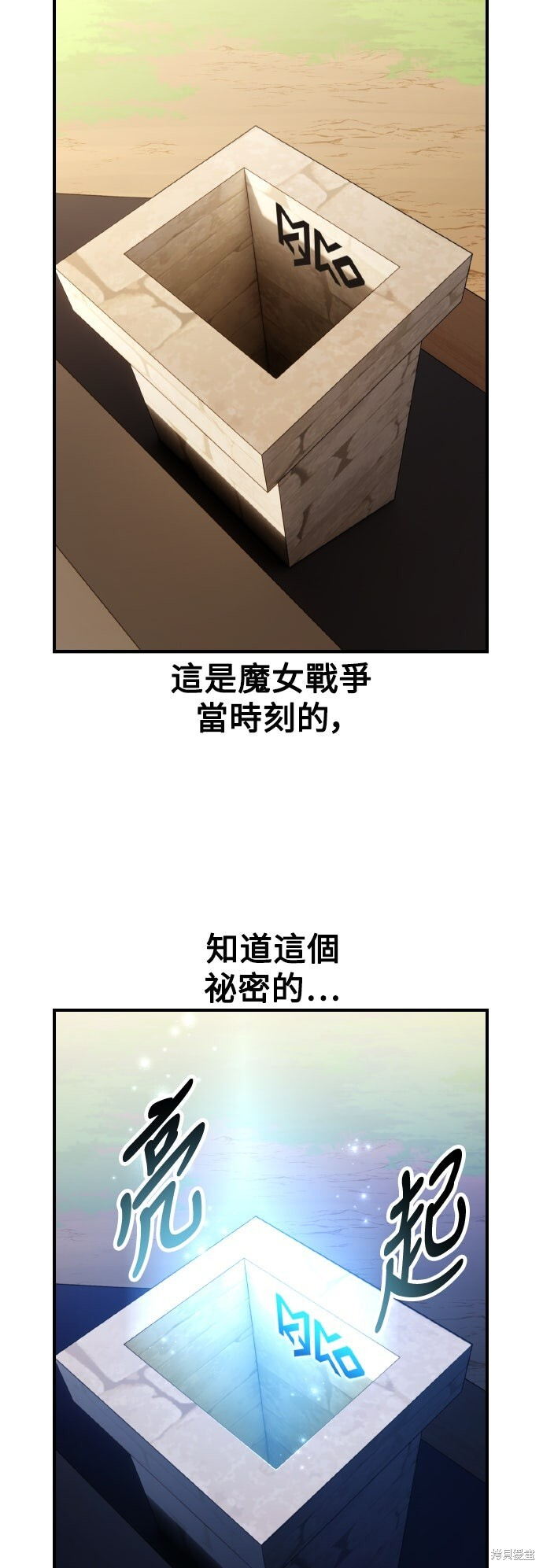 第78话 第84页