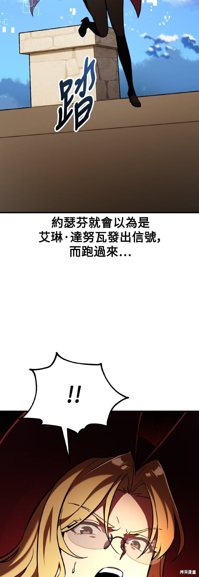 第78话 第86页