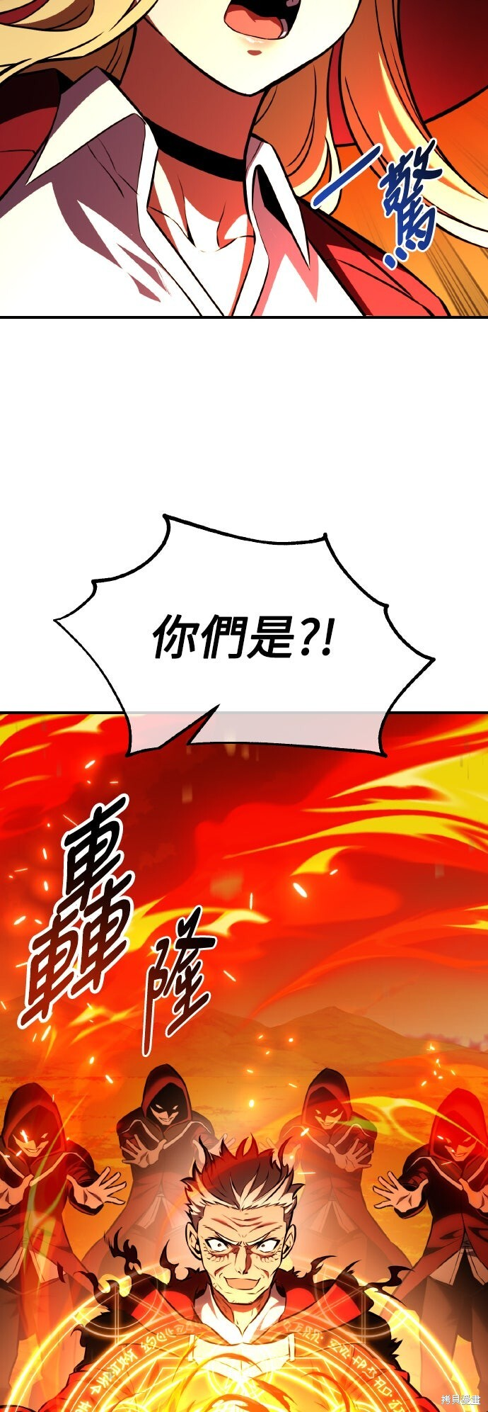第78话 第87页