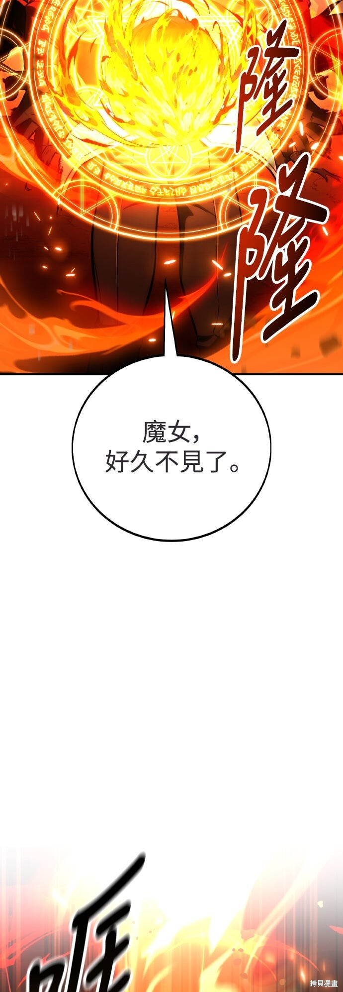 第78话 第88页