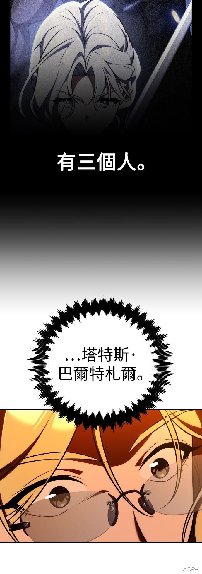第78话 第94页