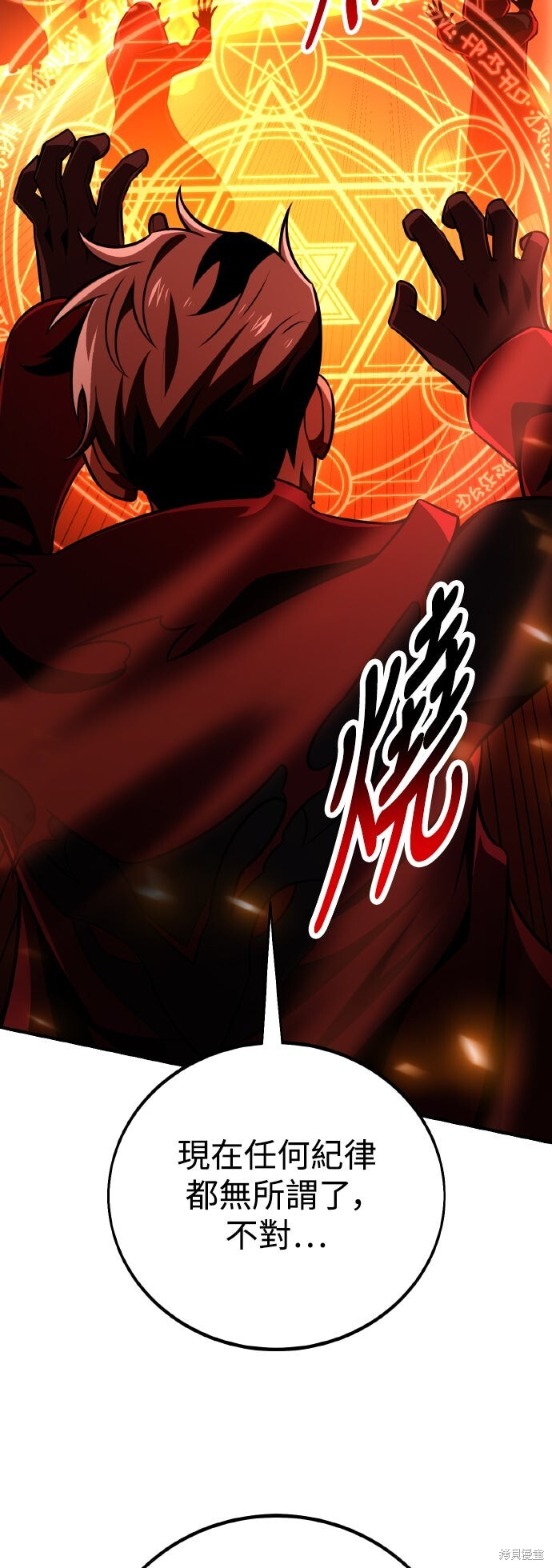 第78话 第96页