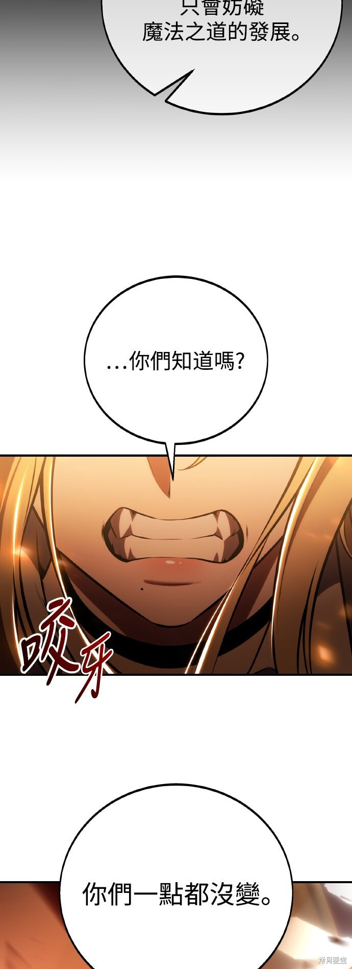 第78话 第100页