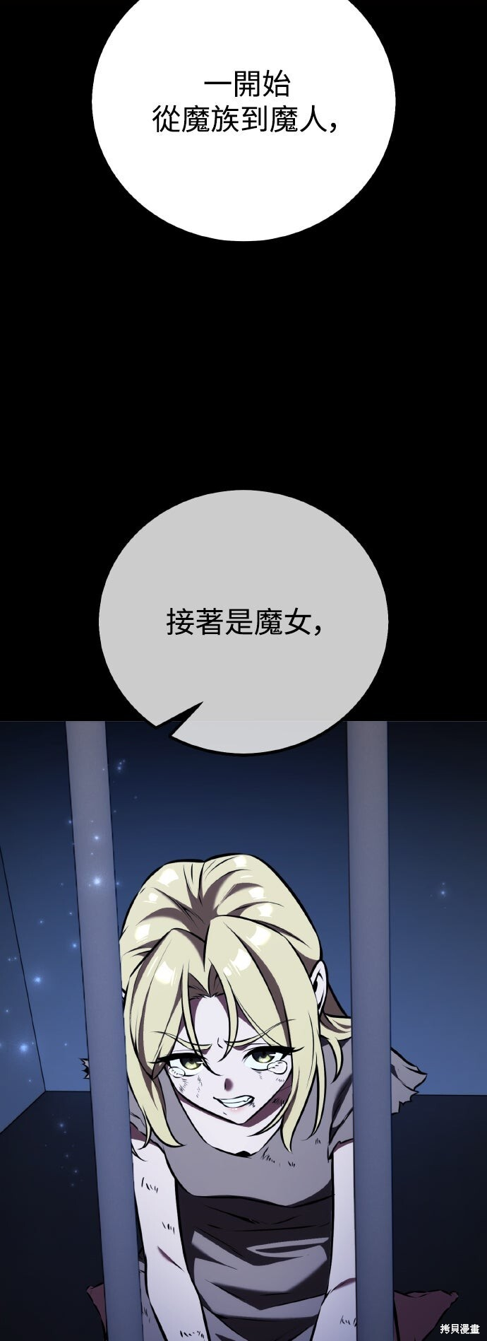 第78话 第102页