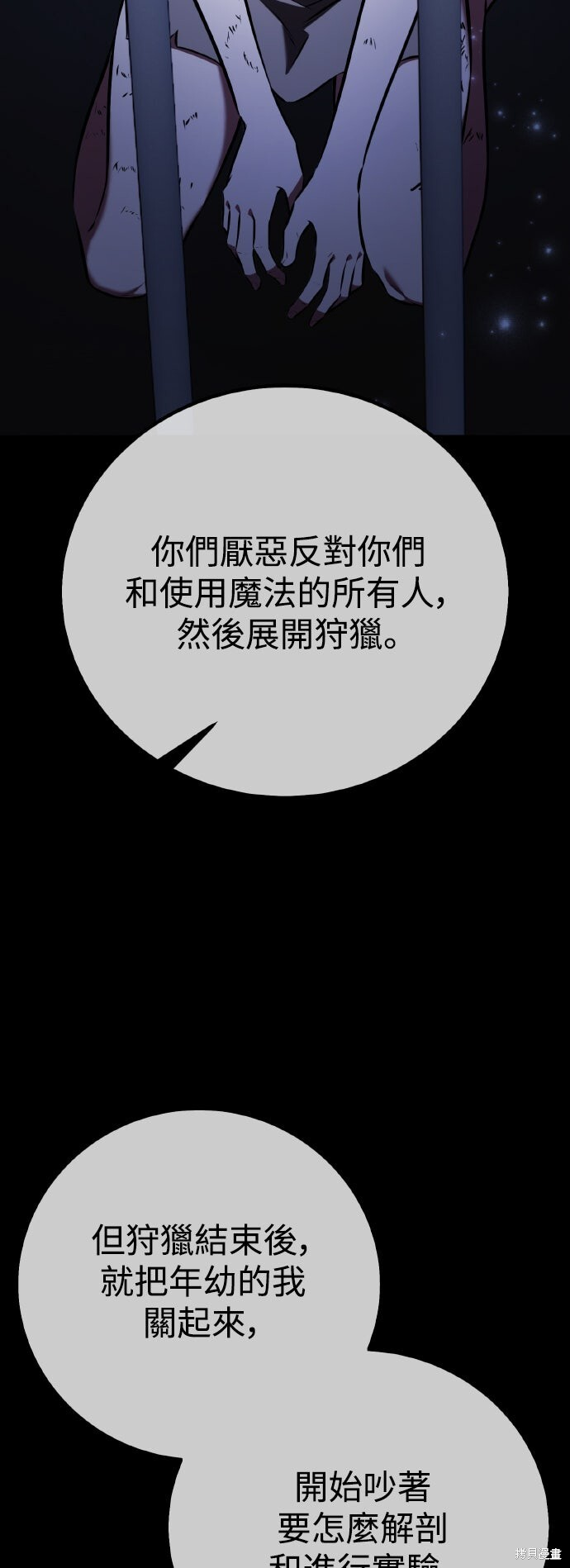 第78话 第103页