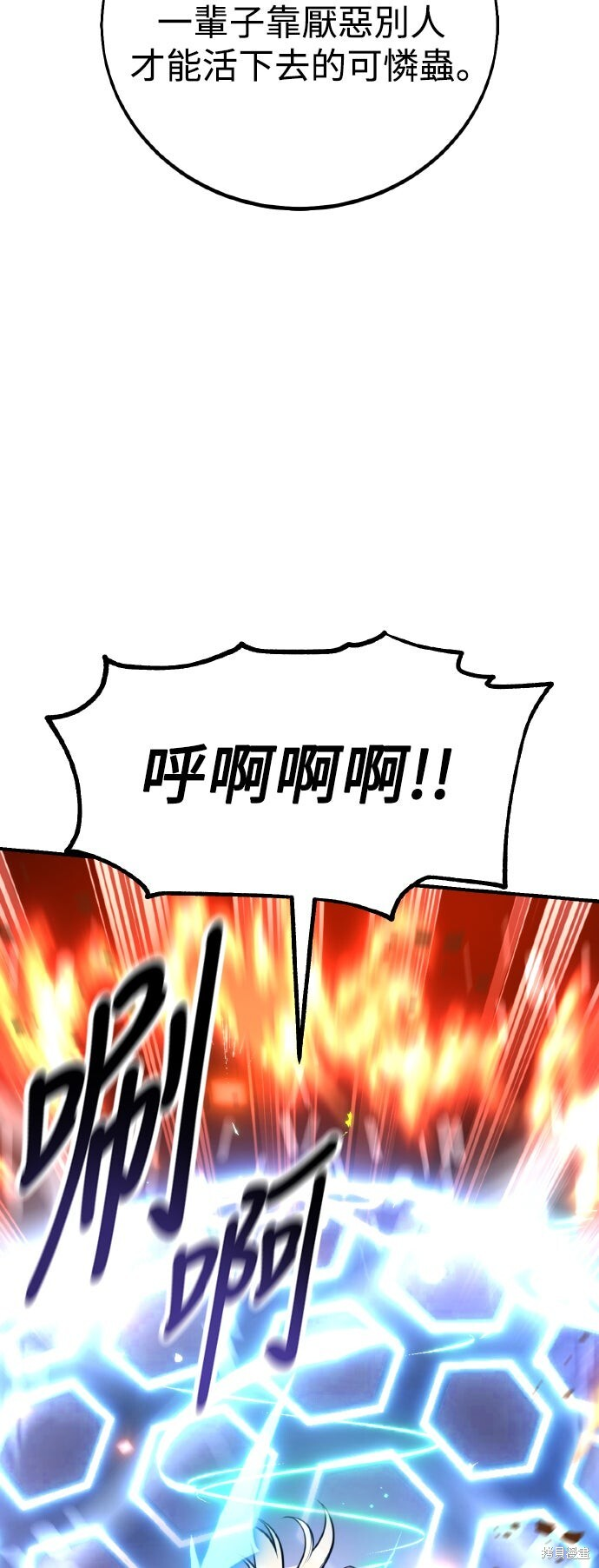 第78话 第110页