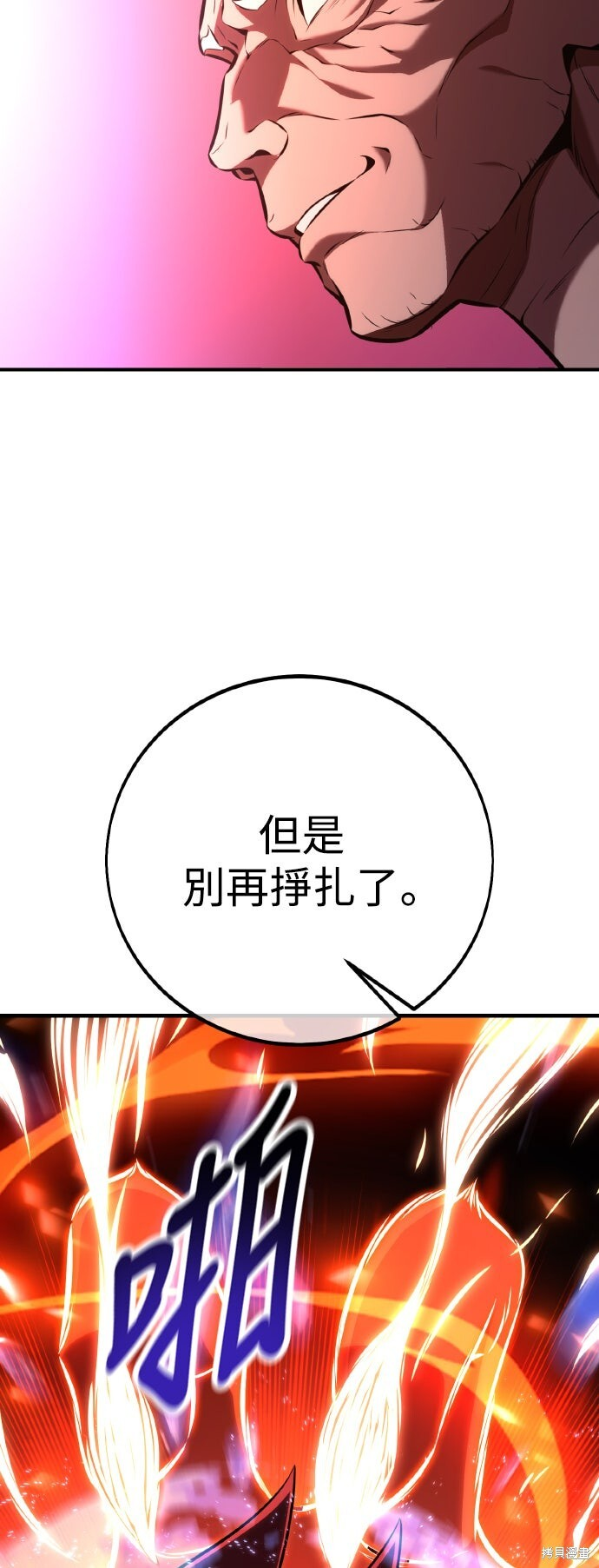 第78话 第112页